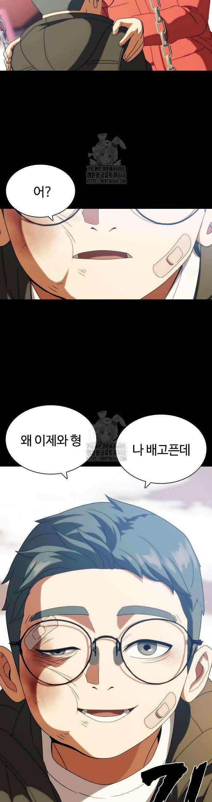 냉동무사 27화 18