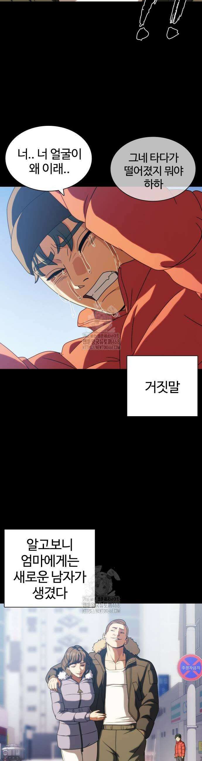 냉동무사 27화 19