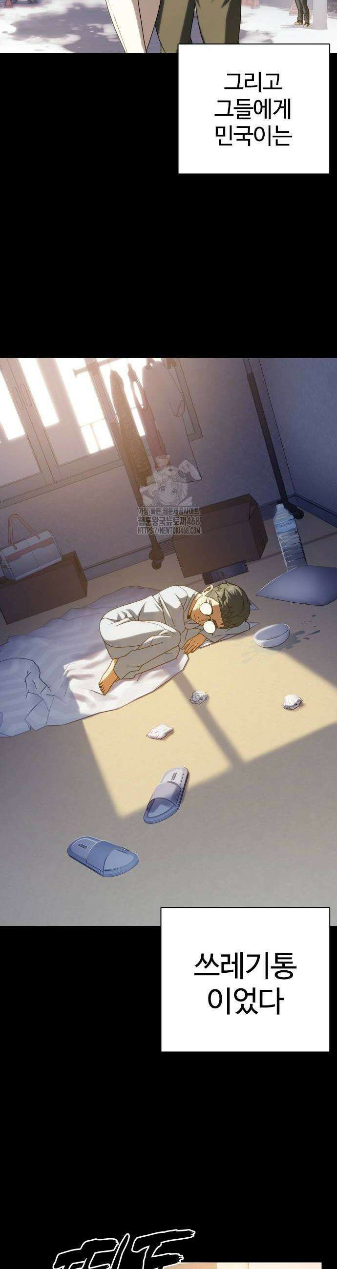 냉동무사 27화 20