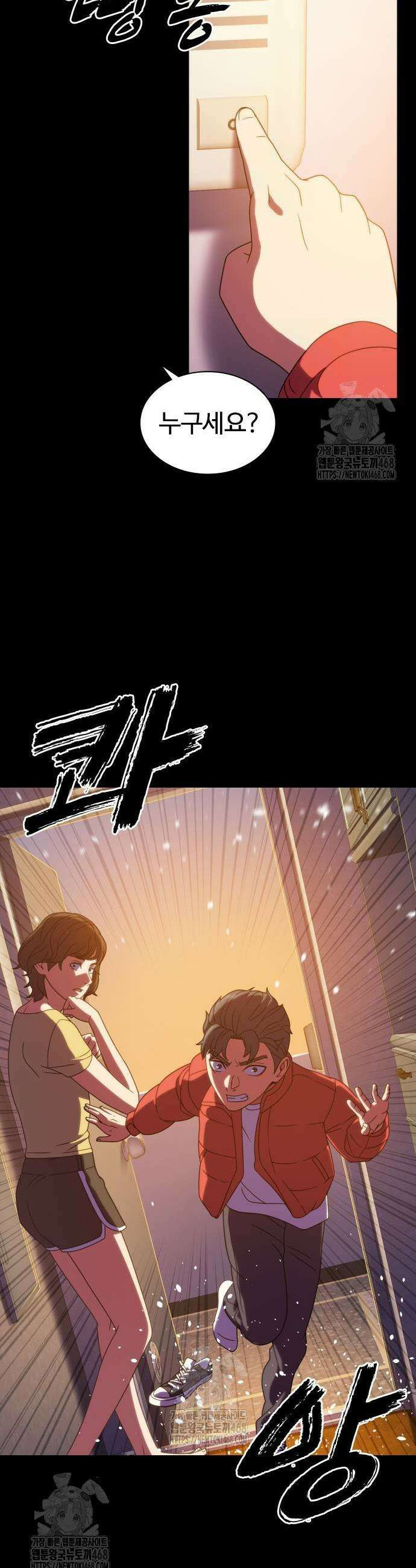냉동무사 27화 21
