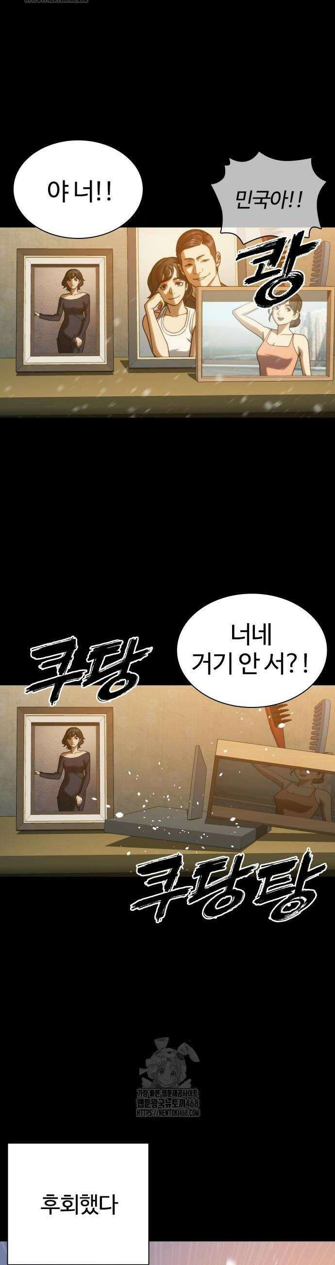 냉동무사 27화 22