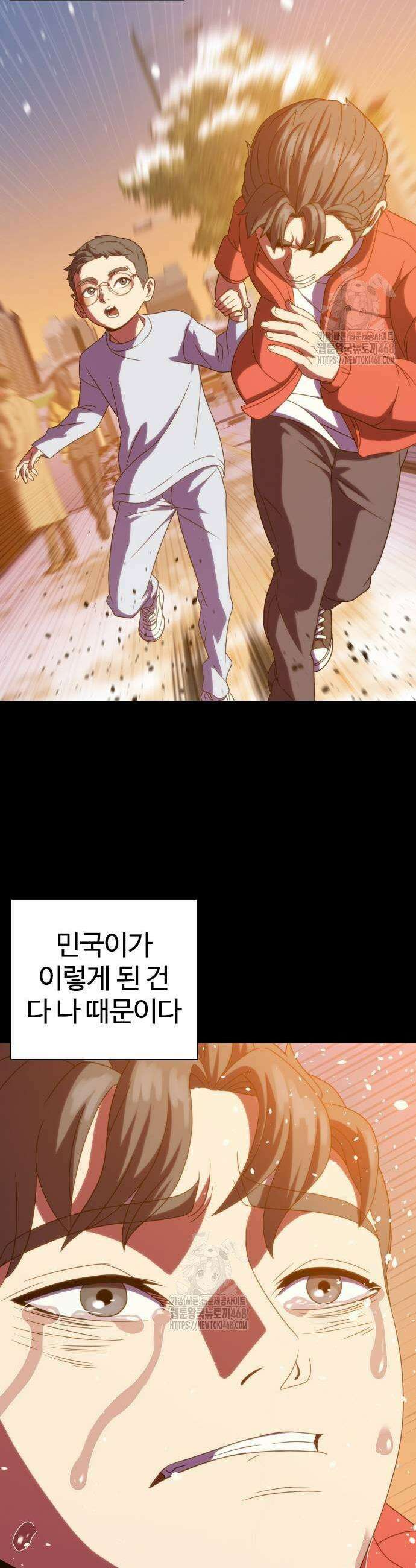 냉동무사 27화 23