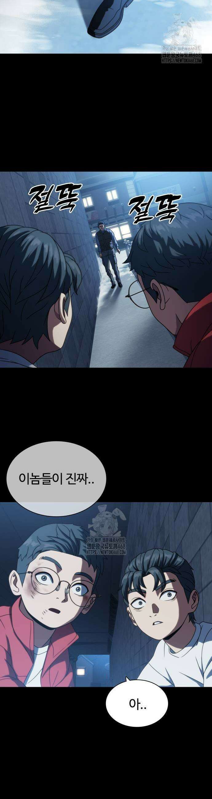 냉동무사 27화 25