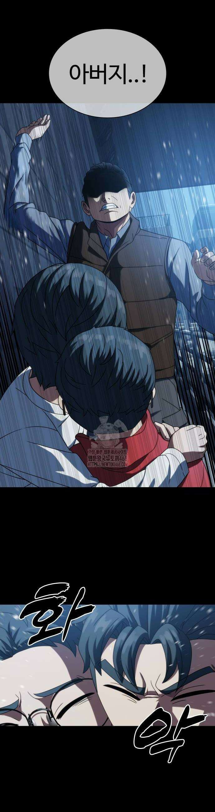 냉동무사 27화 26