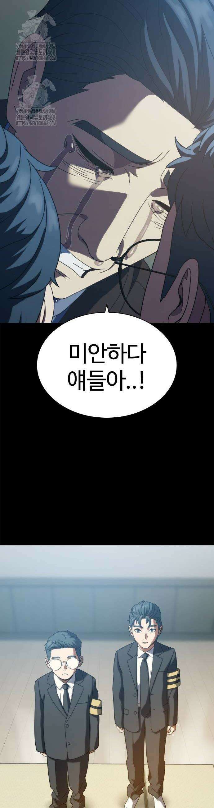 냉동무사 27화 28