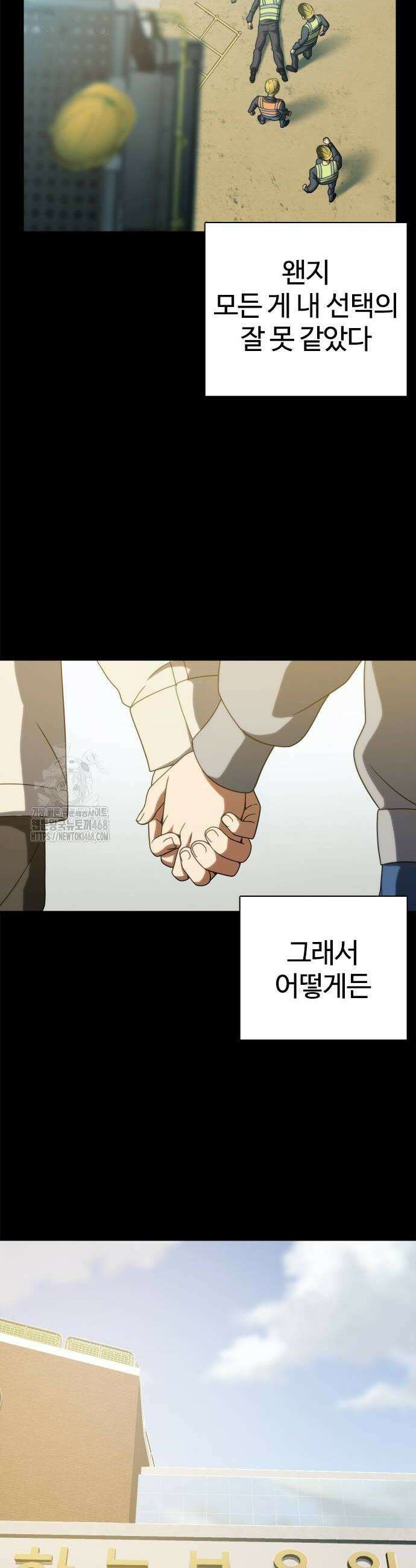 냉동무사 27화 30
