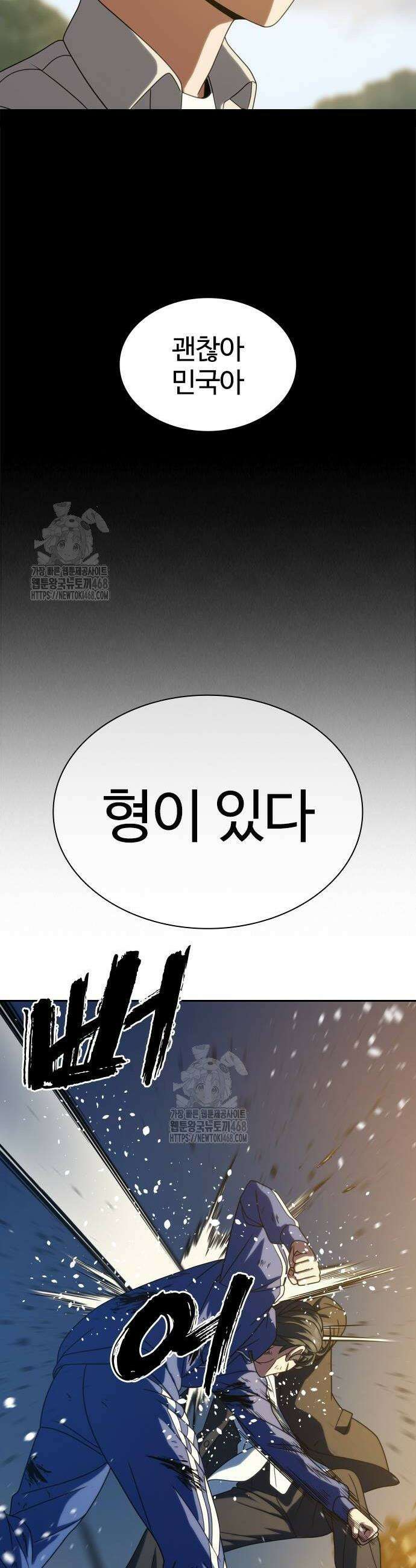 냉동무사 27화 32