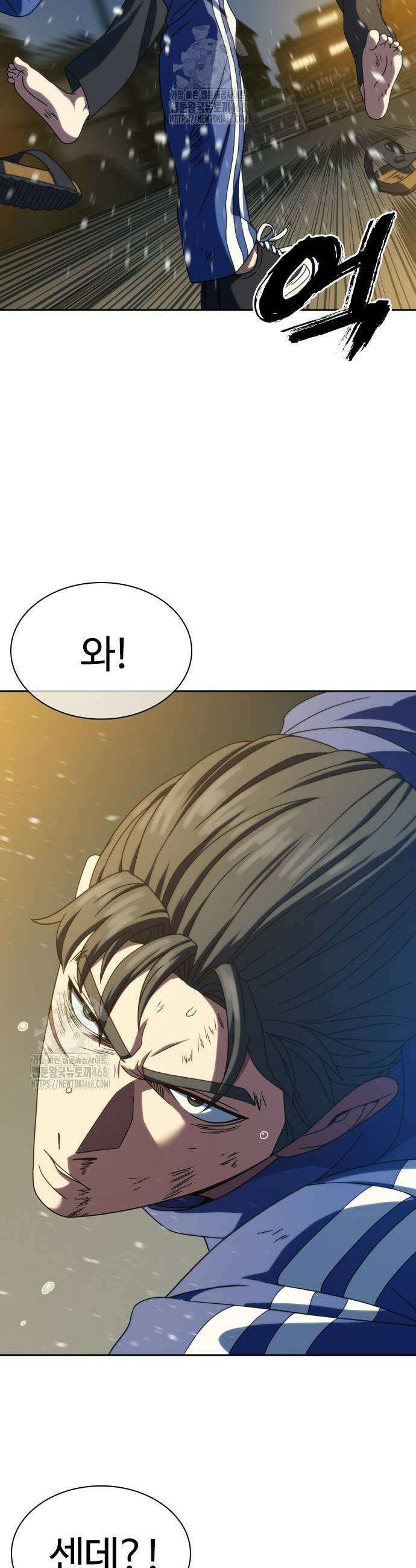 냉동무사 27화 33