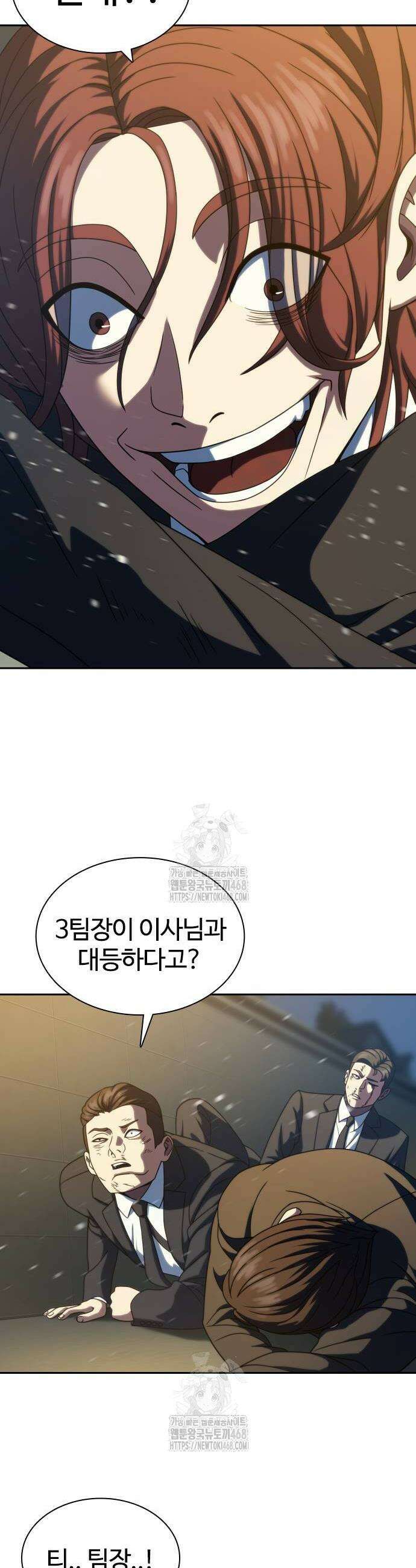 냉동무사 27화 34