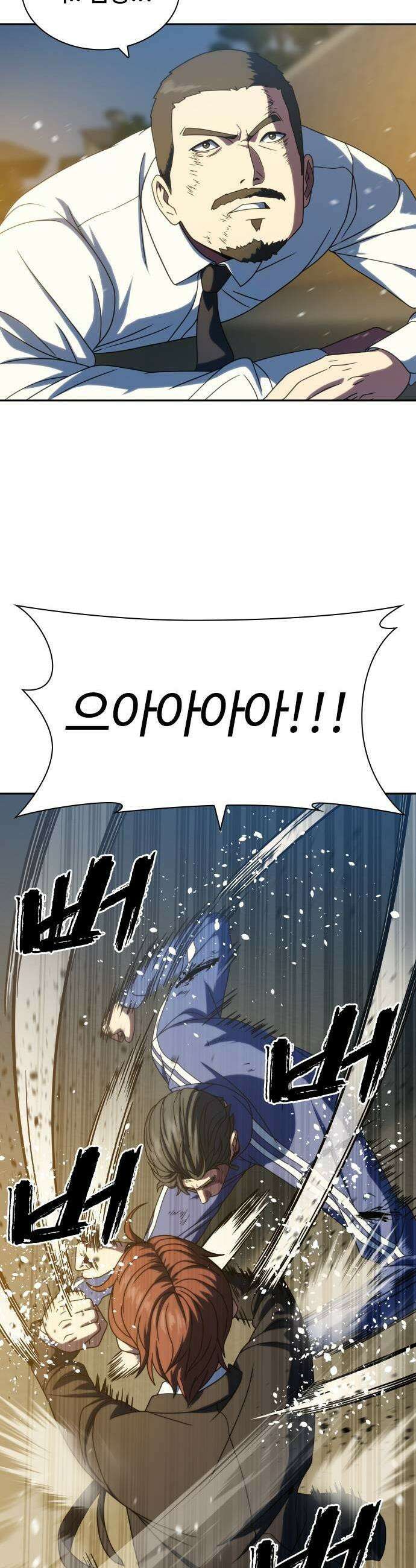 냉동무사 27화 35