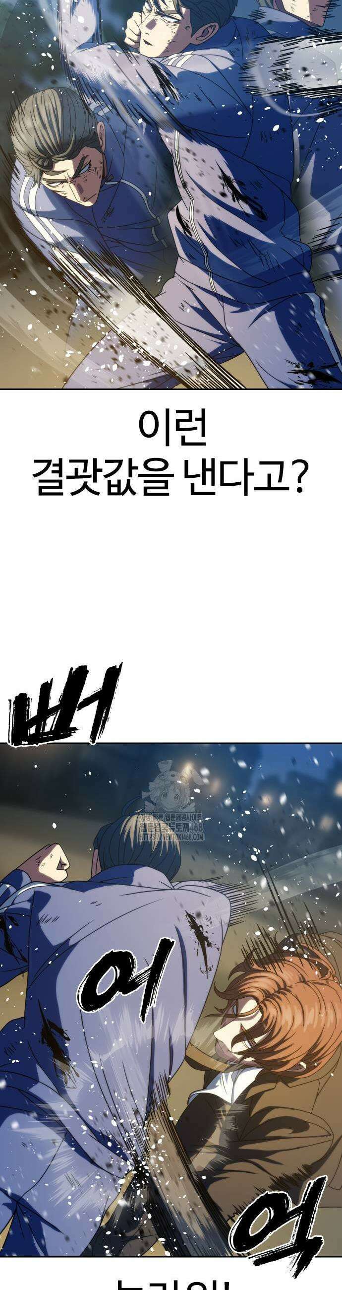 냉동무사 27화 37