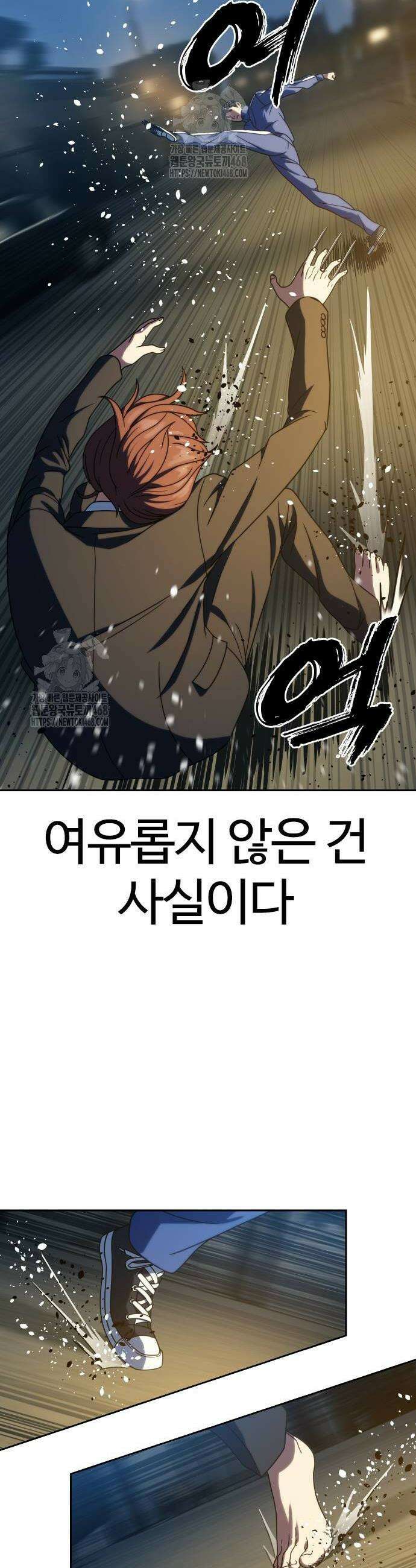 냉동무사 27화 40