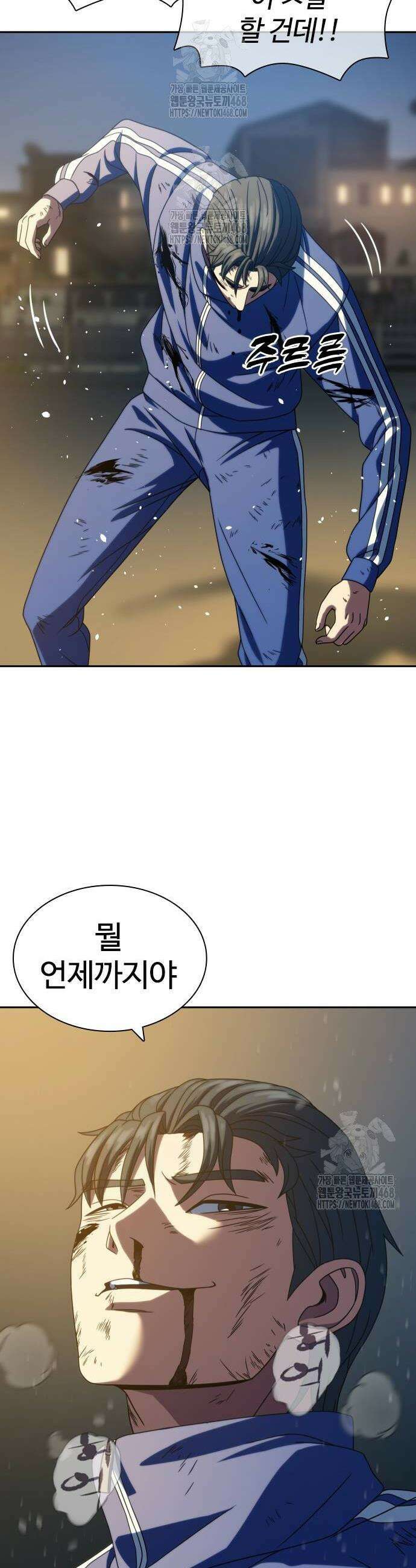 냉동무사 27화 44