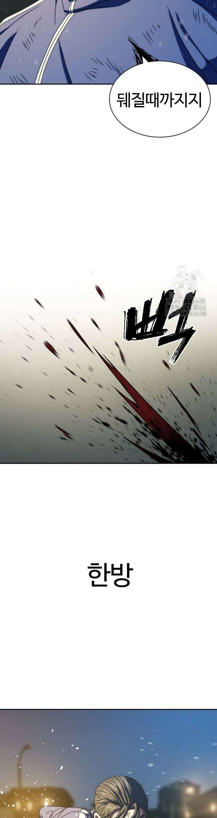 냉동무사 27화 45