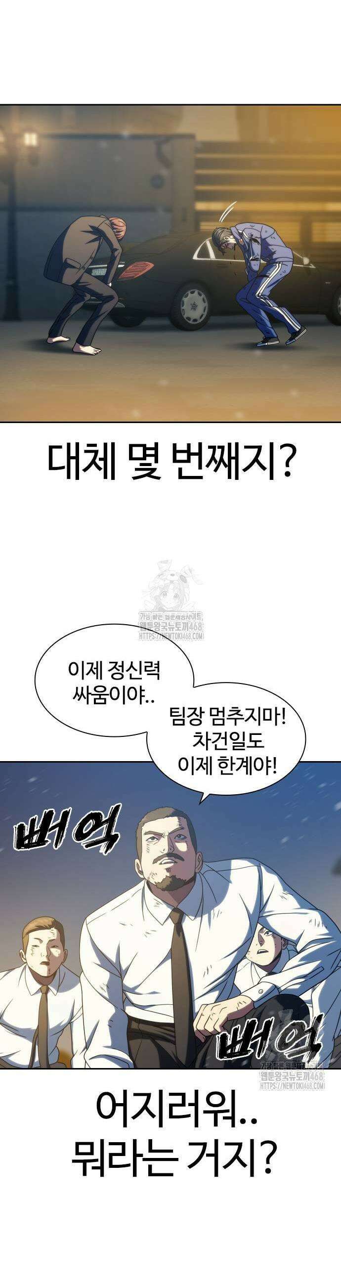 냉동무사 27화 47