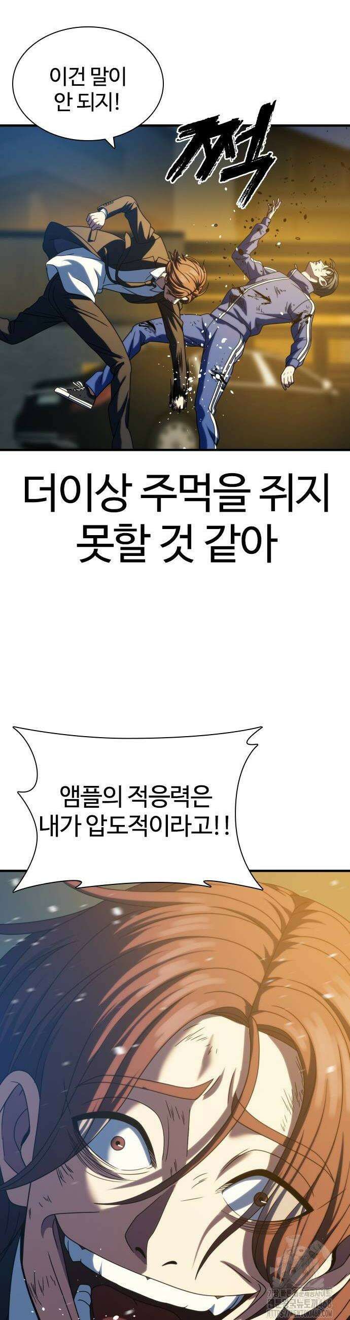 냉동무사 27화 48