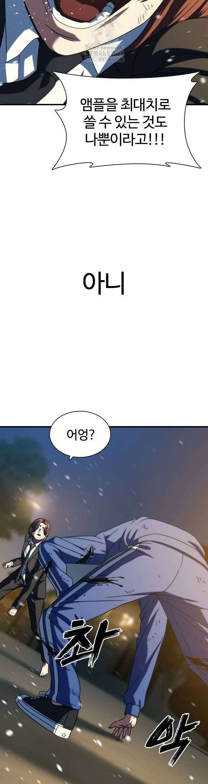 냉동무사 27화 49