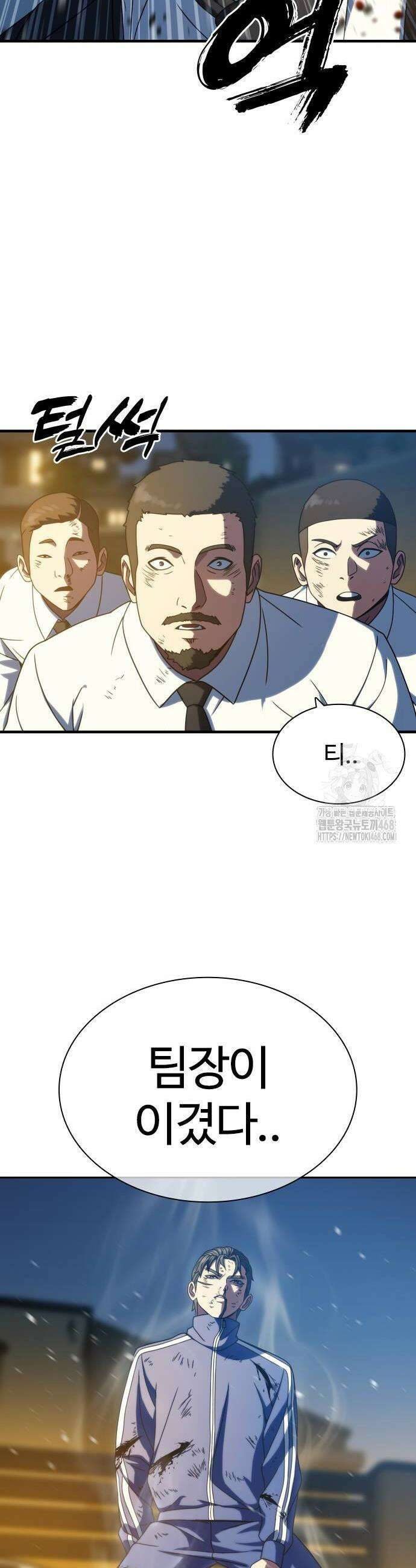 냉동무사 27화 54