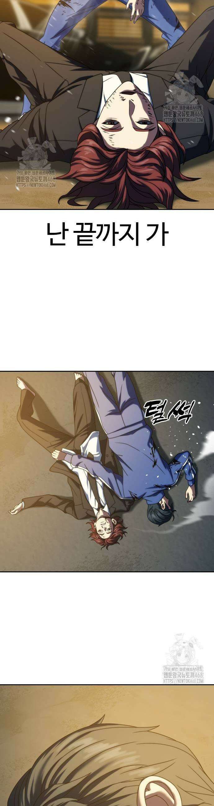 냉동무사 27화 55