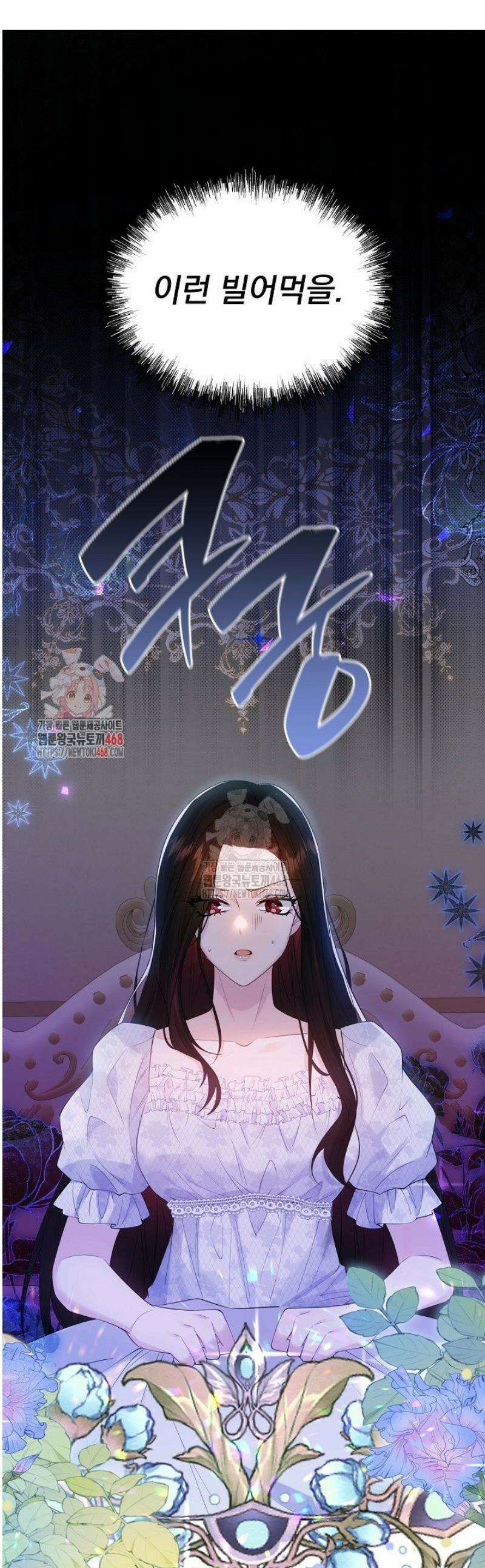 K-장녀가 육아물에 빙의하면 1화 1
