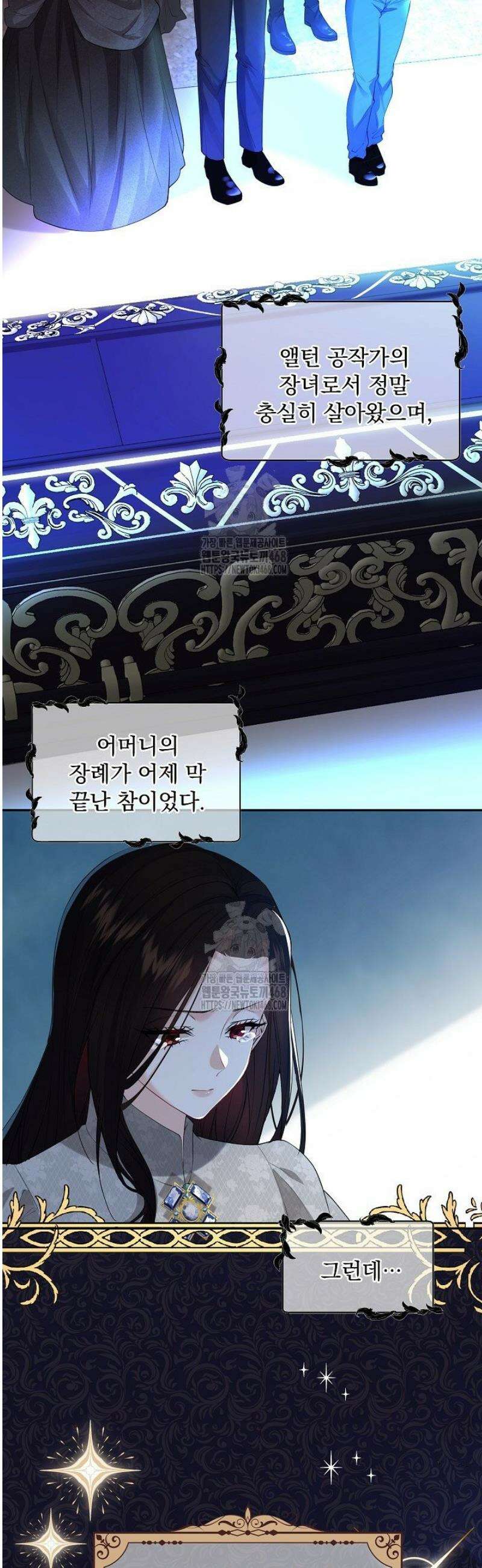 K-장녀가 육아물에 빙의하면 1화 3