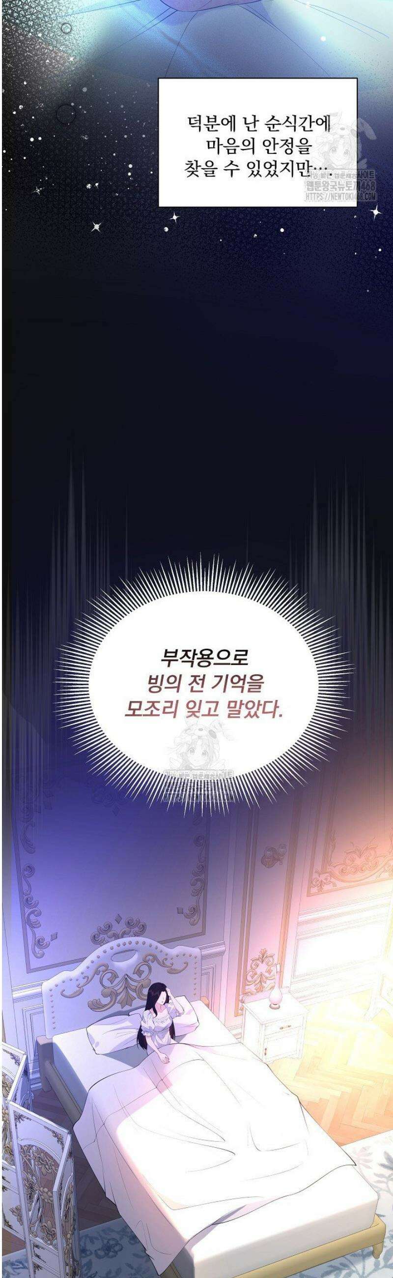 K-장녀가 육아물에 빙의하면 1화 8