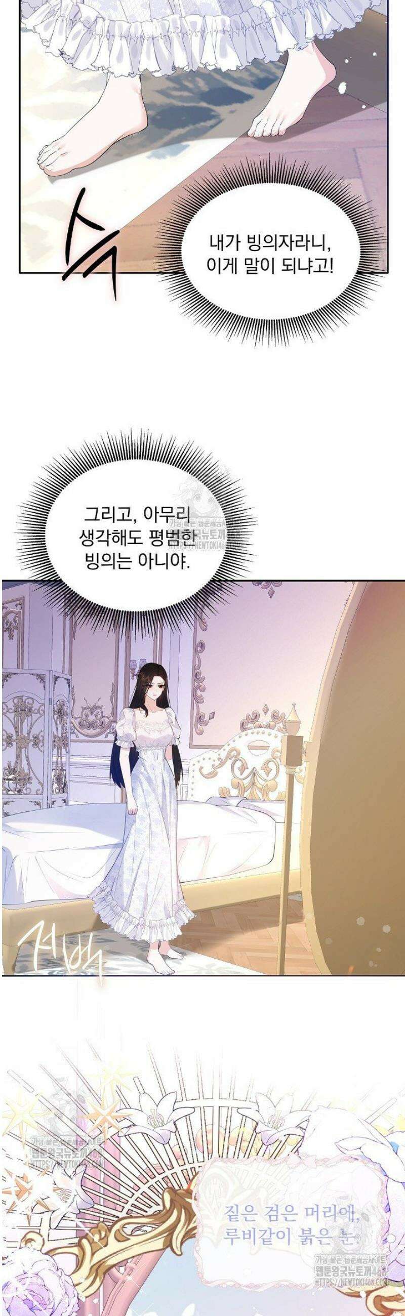 K-장녀가 육아물에 빙의하면 1화 10