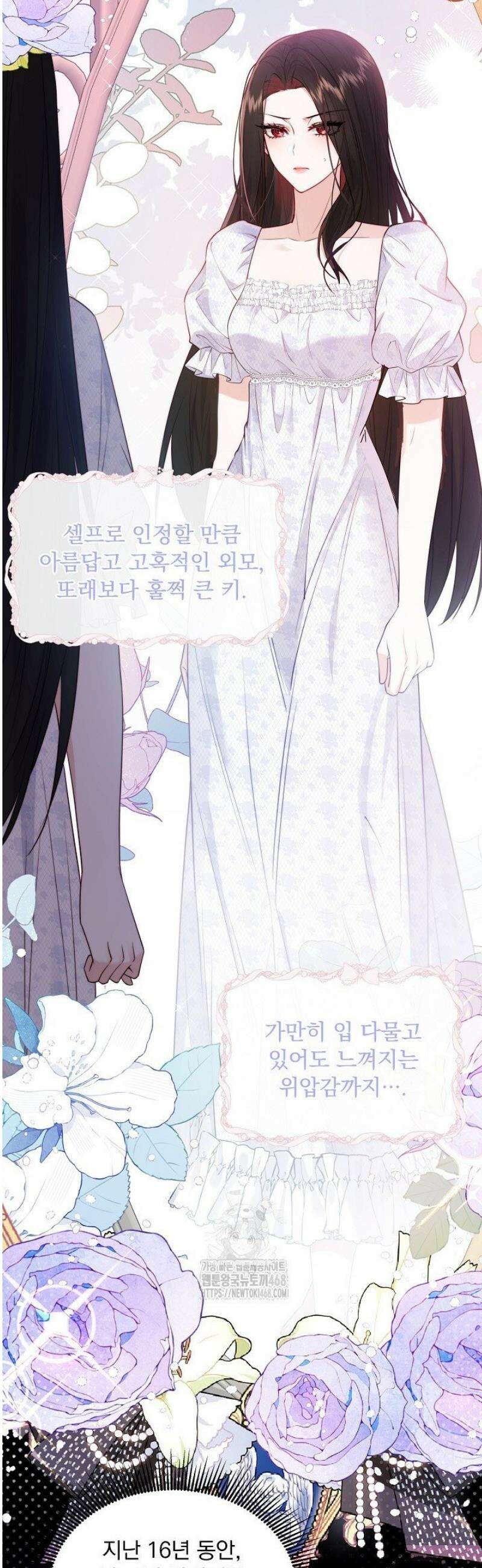 K-장녀가 육아물에 빙의하면 1화 11