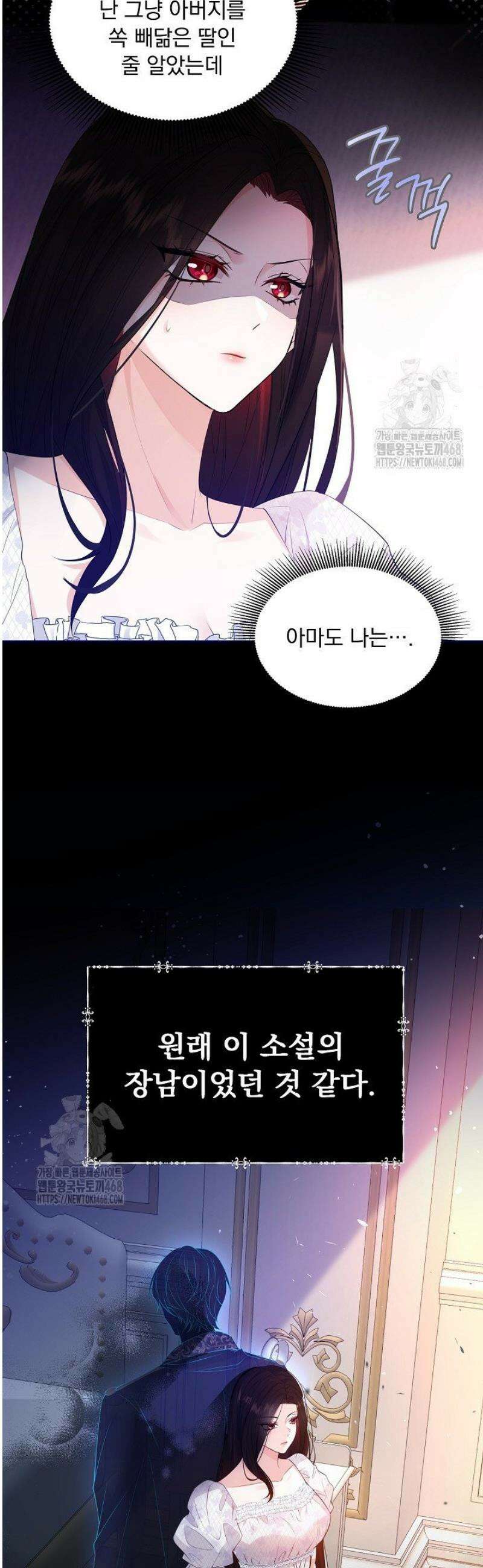 K-장녀가 육아물에 빙의하면 1화 12