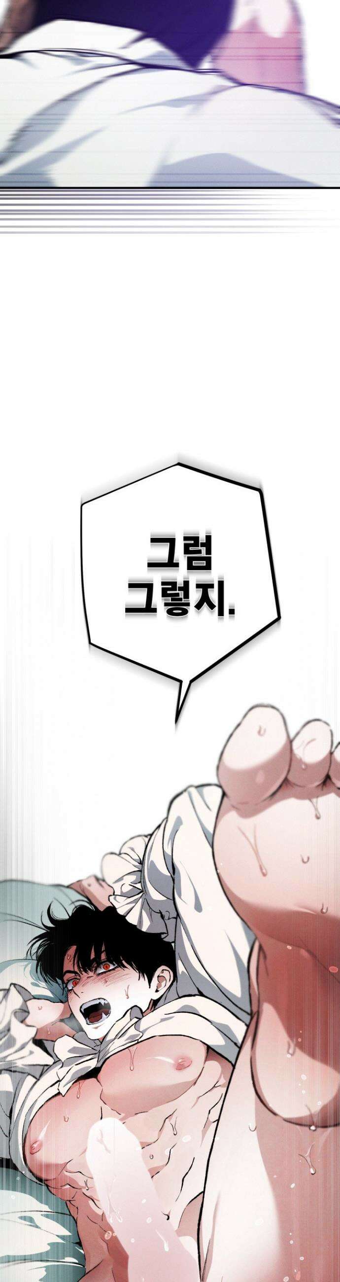 망령이 부르는 저택 6화 2
