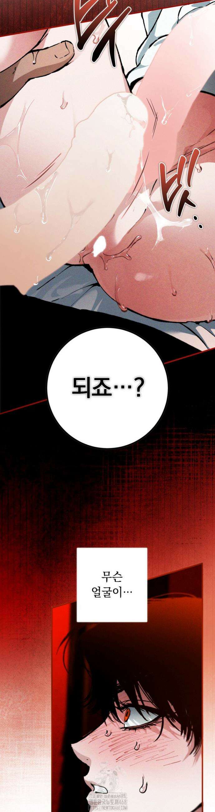 망령이 부르는 저택 6화 9