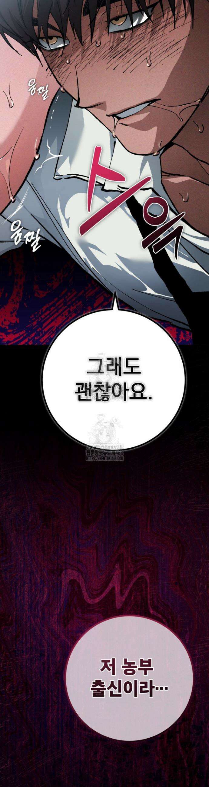 망령이 부르는 저택 6화 14