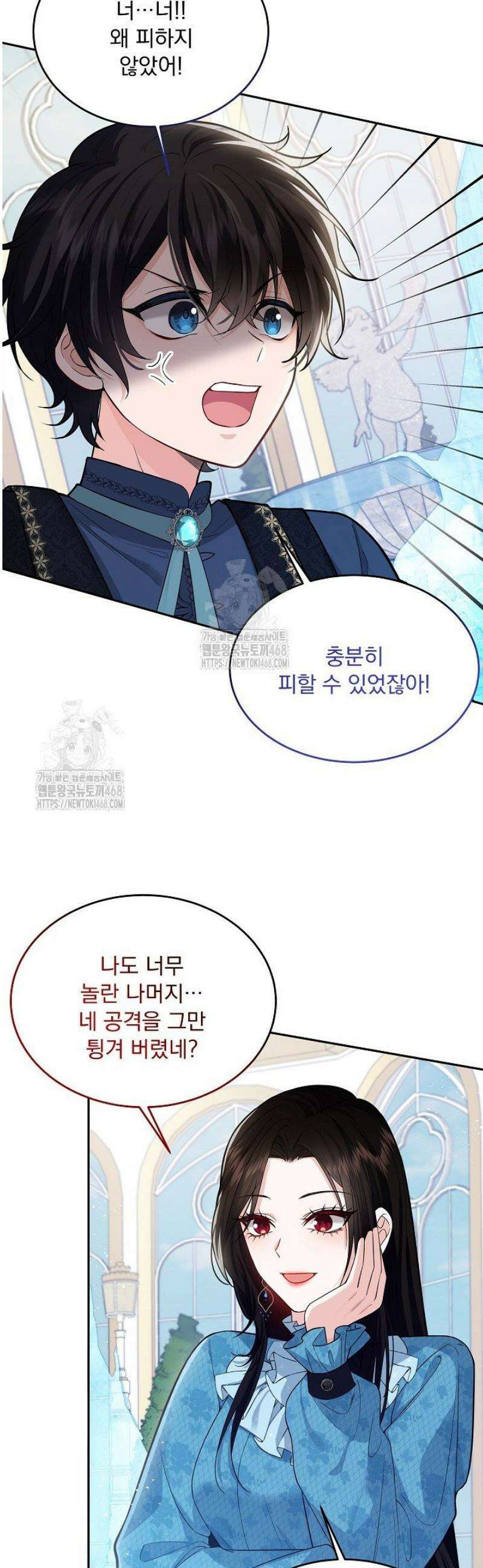 K-장녀가 육아물에 빙의하면 7화 2