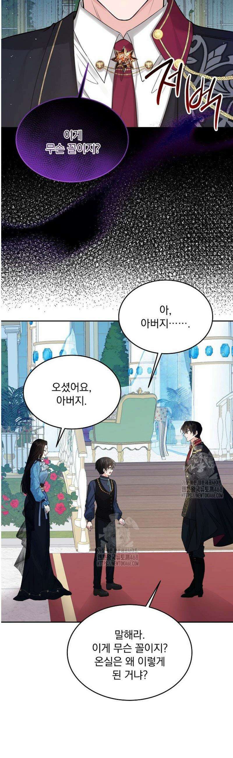 K-장녀가 육아물에 빙의하면 7화 6