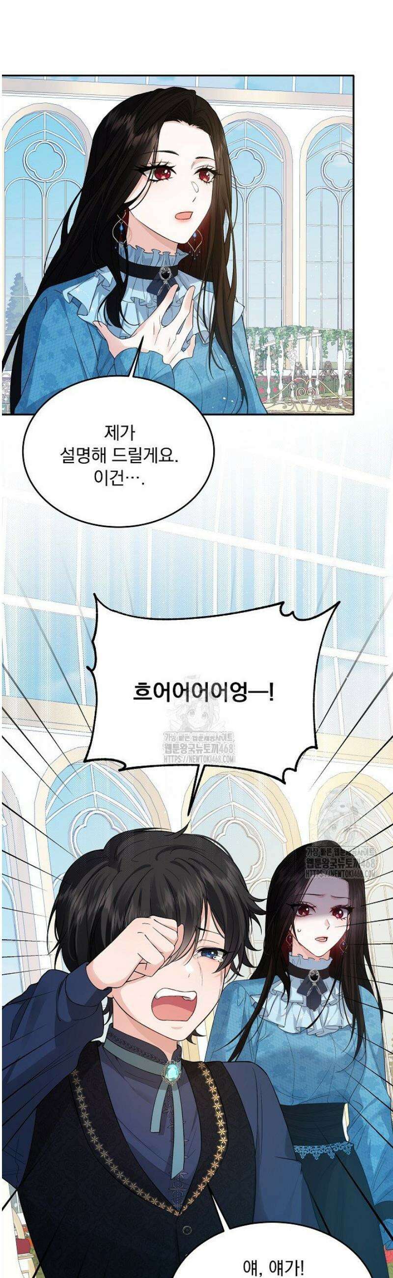 K-장녀가 육아물에 빙의하면 7화 7