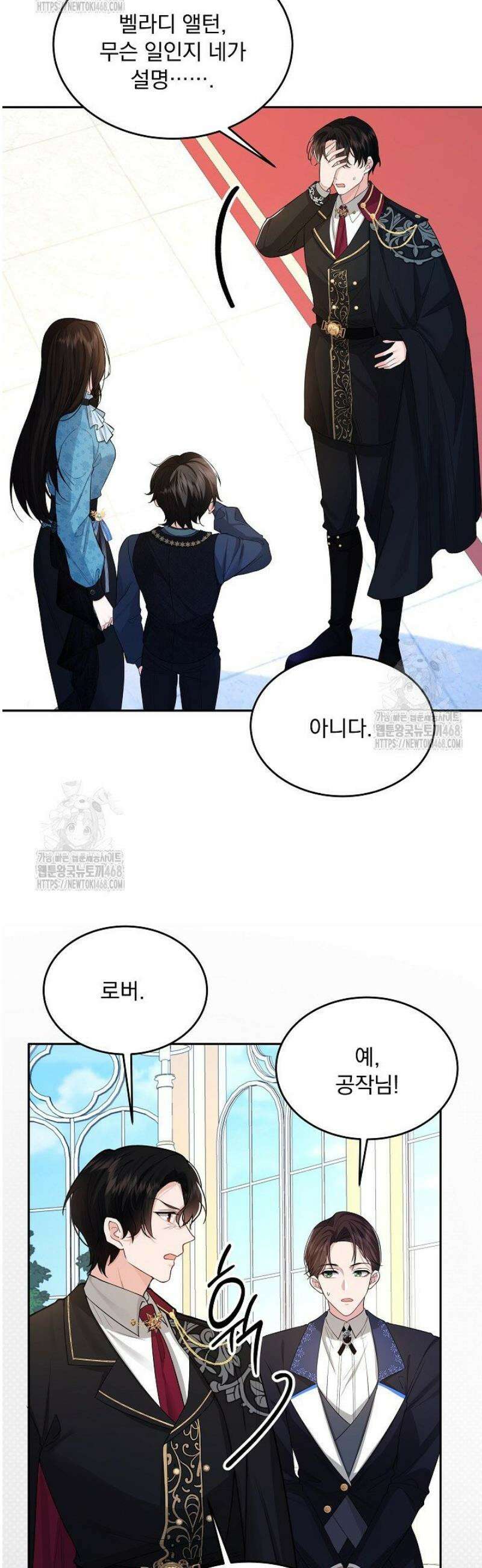 K-장녀가 육아물에 빙의하면 7화 9