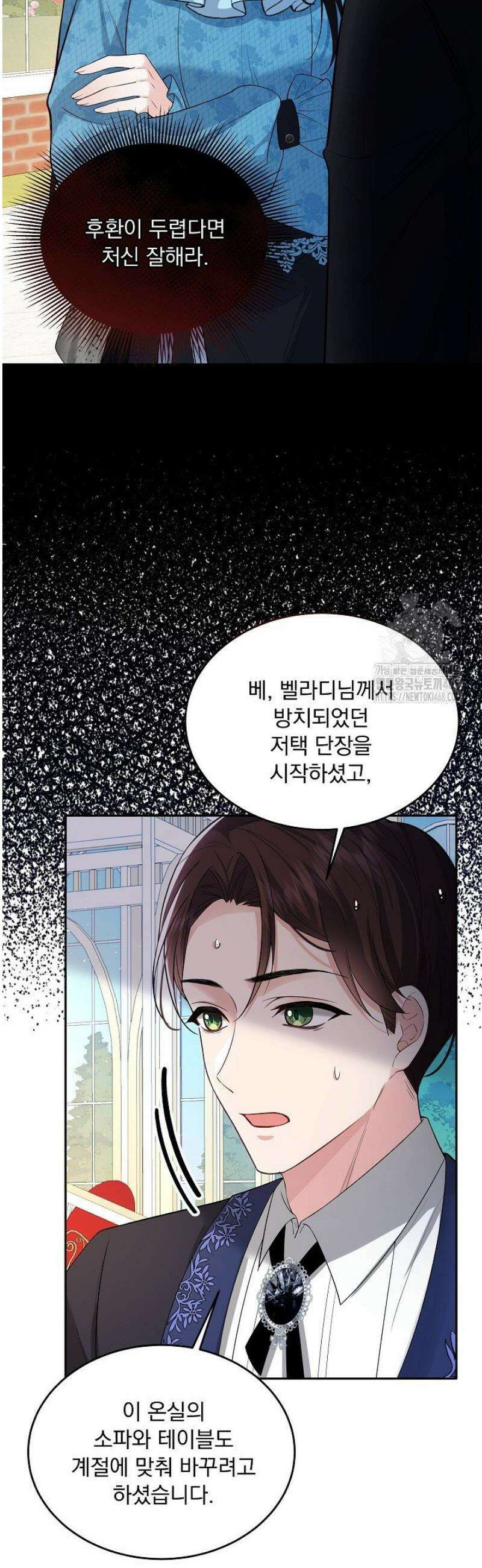 K-장녀가 육아물에 빙의하면 7화 11