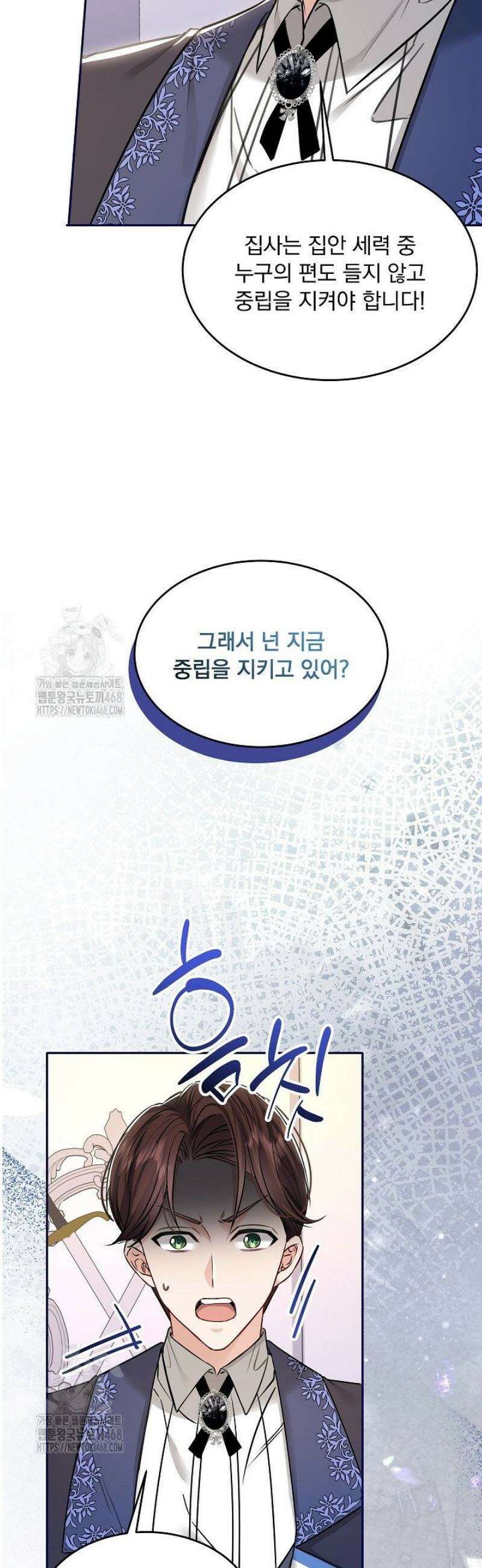 K-장녀가 육아물에 빙의하면 10화 3