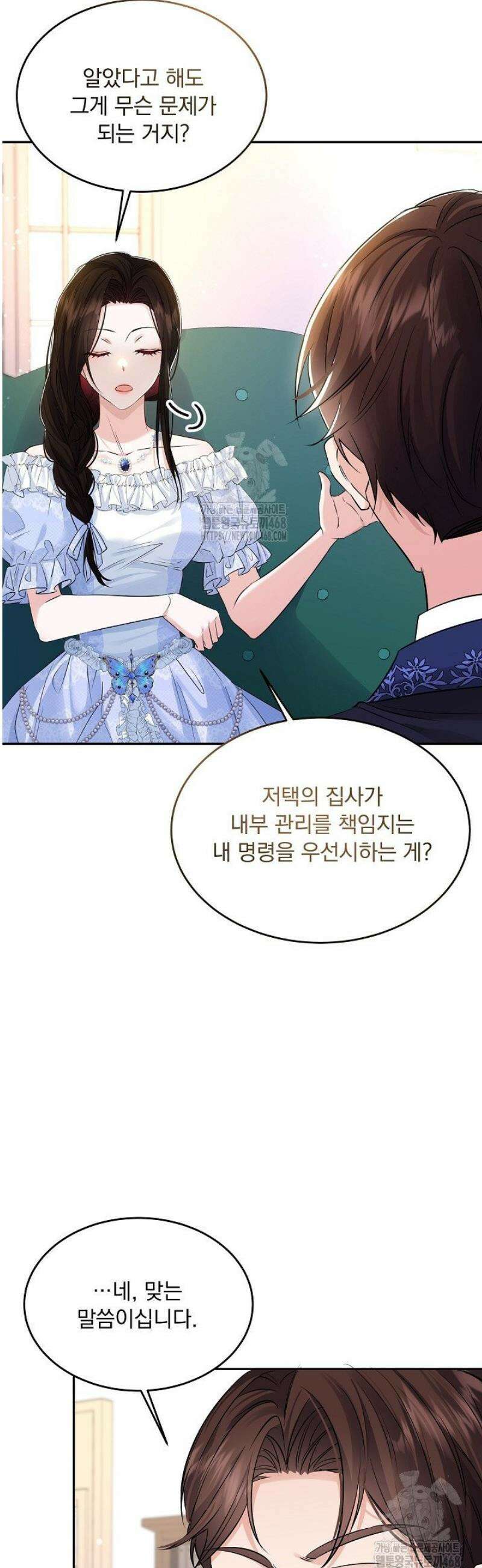 K-장녀가 육아물에 빙의하면 10화 8