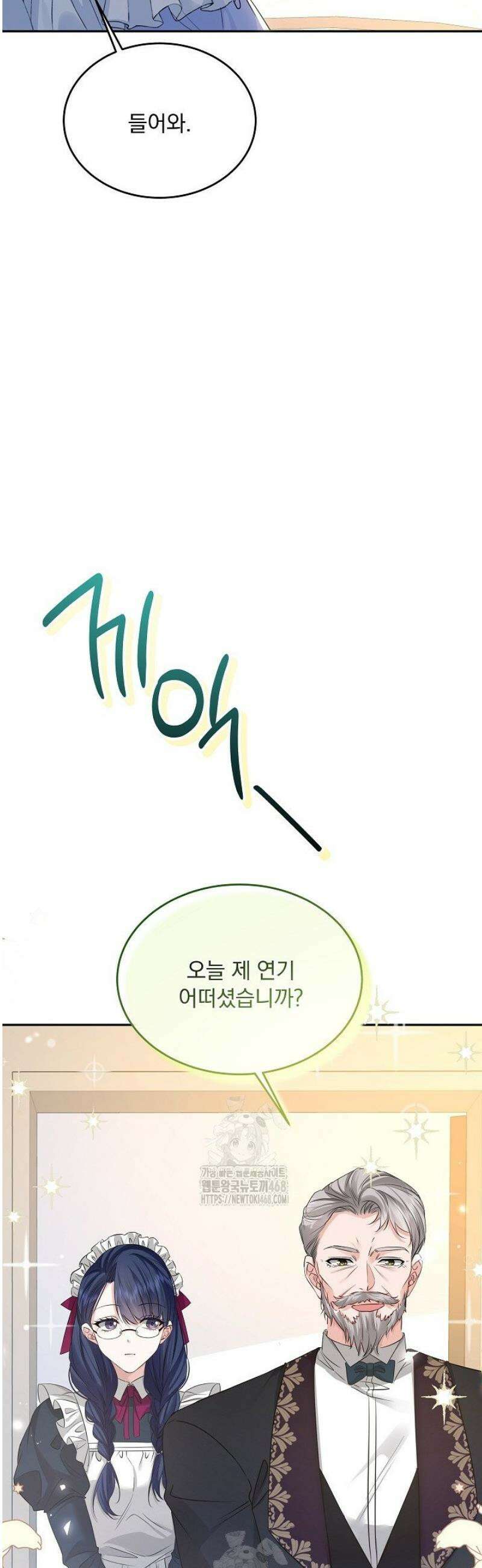 K-장녀가 육아물에 빙의하면 10화 12