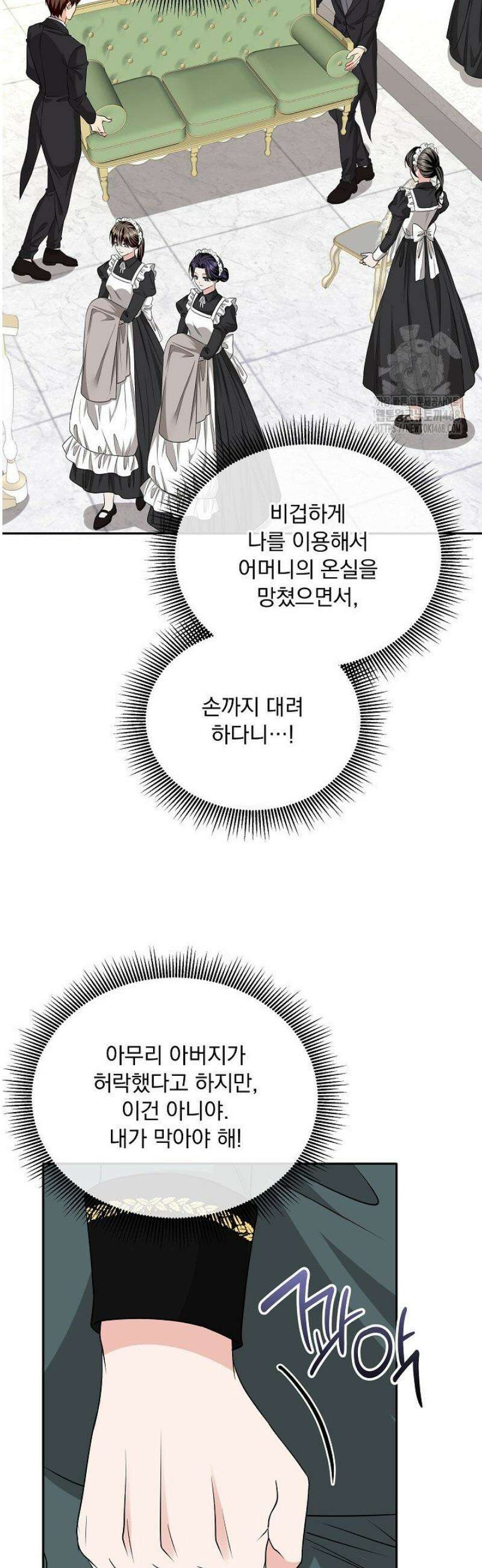 K-장녀가 육아물에 빙의하면 16화 6