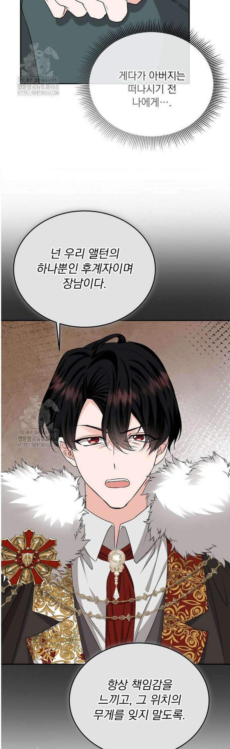 K-장녀가 육아물에 빙의하면 16화 7