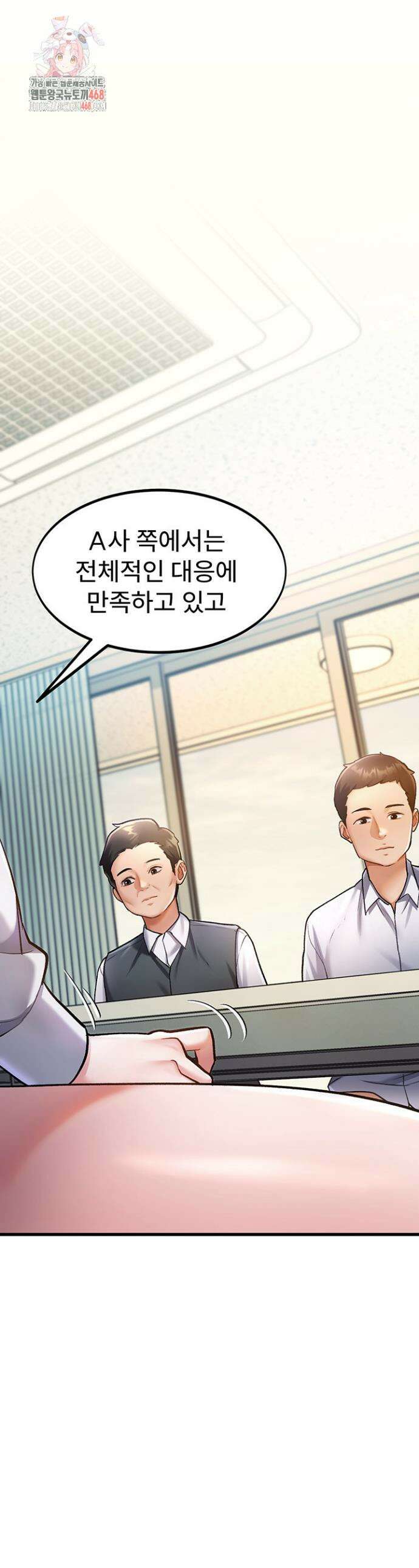 건물마다 컨셉이 다름 3화 1