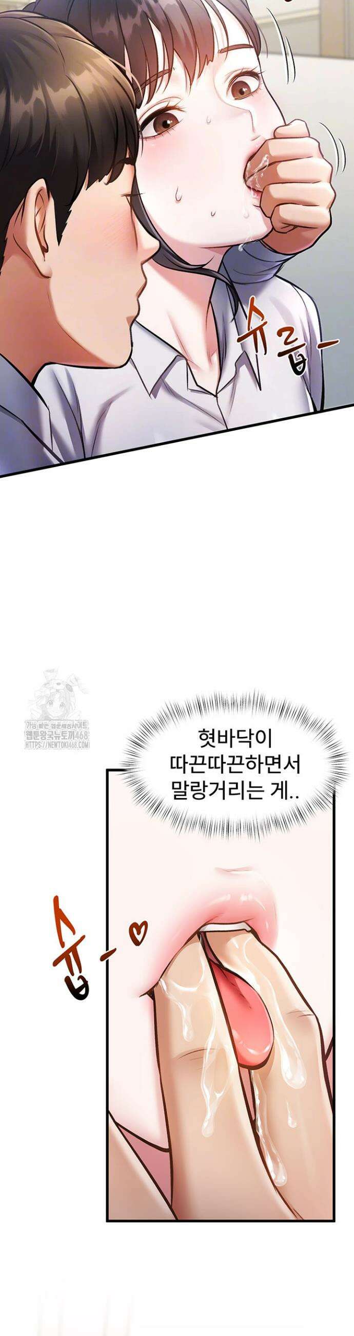 건물마다 컨셉이 다름 3화 6