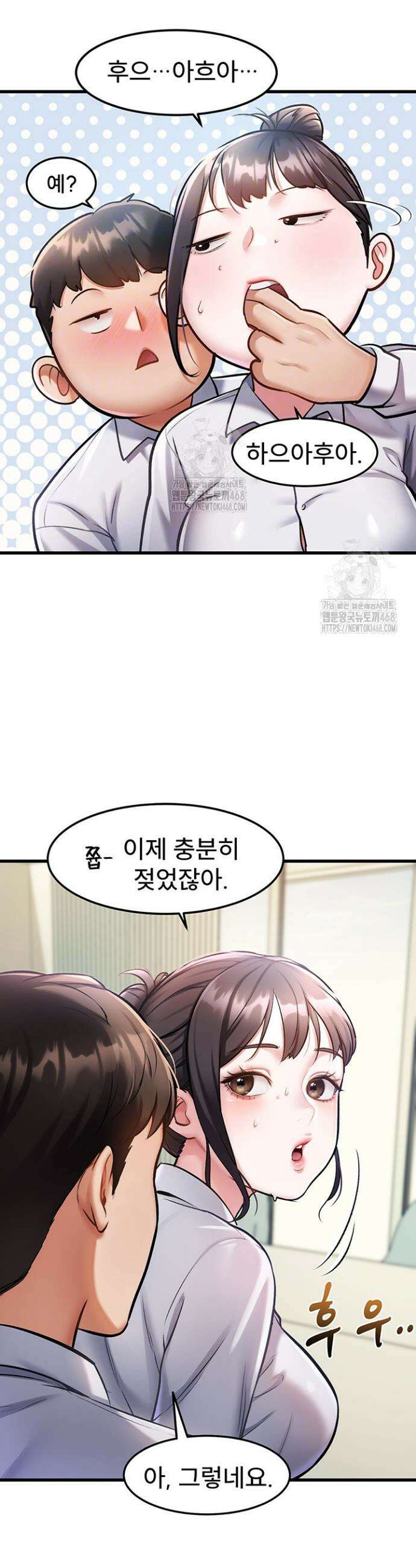 건물마다 컨셉이 다름 3화 8