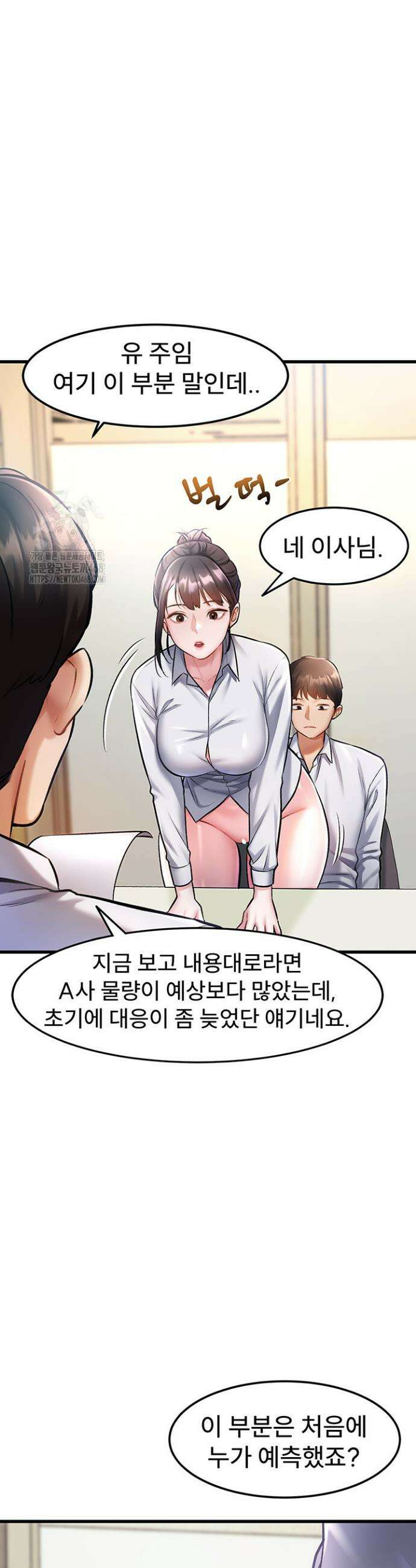 건물마다 컨셉이 다름 3화 9
