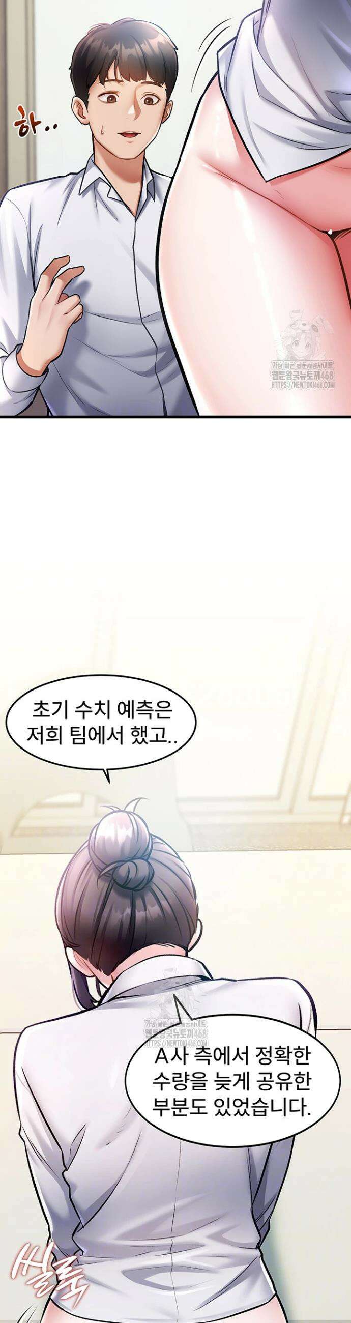 건물마다 컨셉이 다름 3화 10