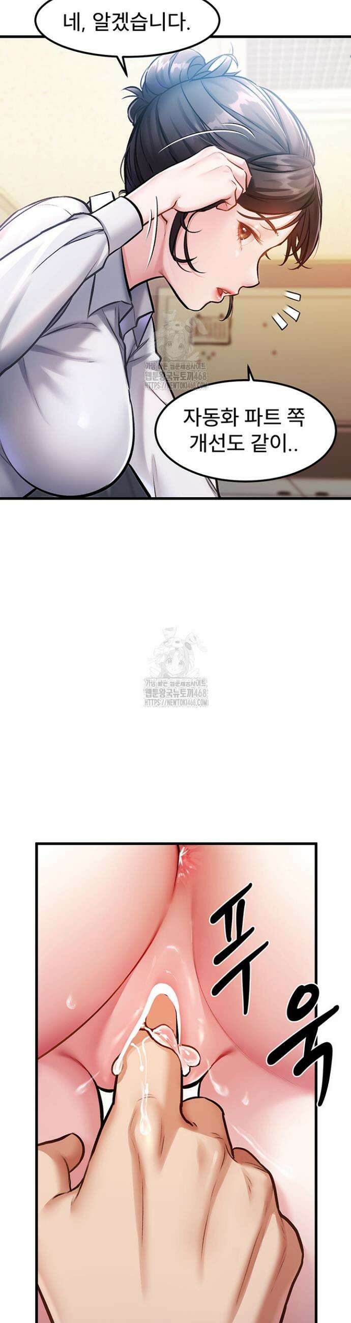 건물마다 컨셉이 다름 3화 13