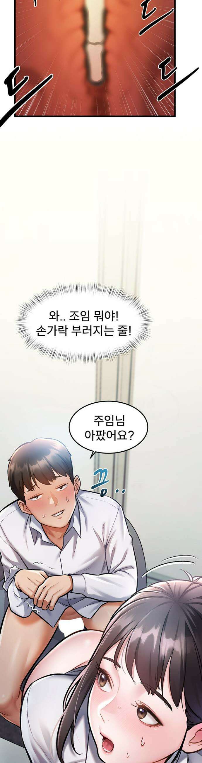 건물마다 컨셉이 다름 3화 15