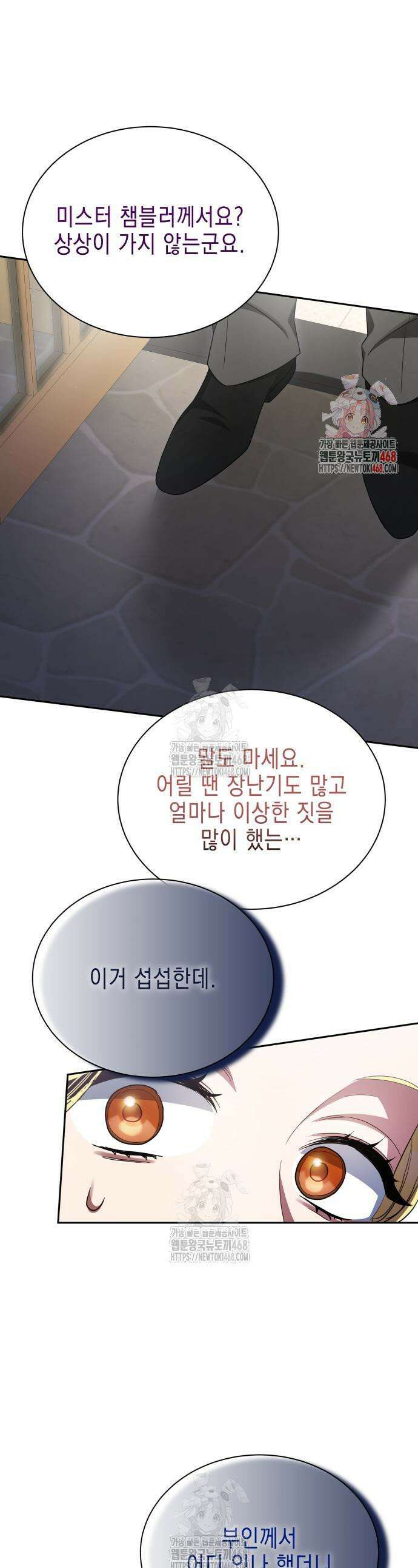 계약 결혼 종료 14화 1